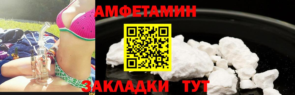 АМФ 98%  Amphetamine  Ступино  Вход с VPN  Amphetamine 