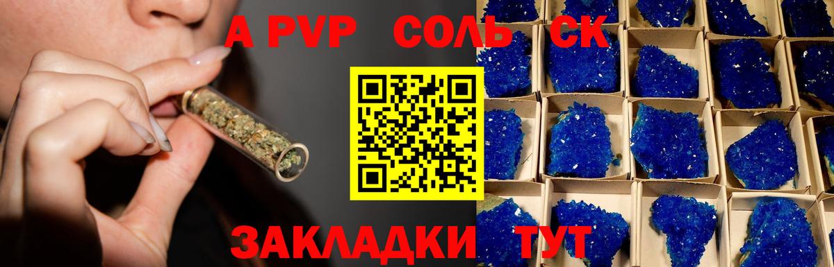A-PVP СК КРИС Ступино
