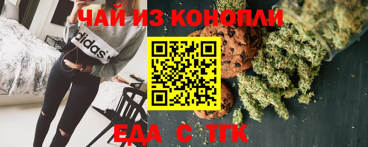 Canna-Cookies конопля Ступино