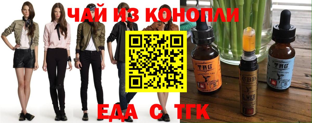 Ступино  Cannafood марихуана  Вход с VPN 