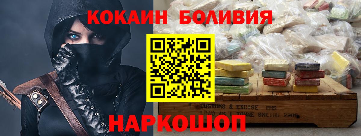 Cocaine Колумбийский  Вход с VPN  Ступино  КОКАИН VHQ 