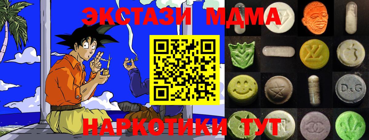 Ступино  ЭКСТАЗИ Punisher  ЭКСТАЗИ круглые  ЭКСТАЗИ  Вход с VPN 