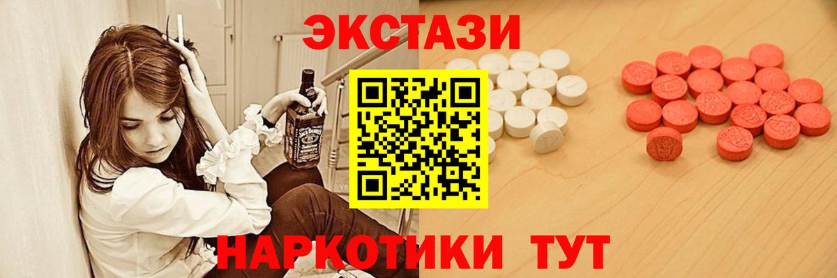 ЭКСТАЗИ VHQ Ступино
