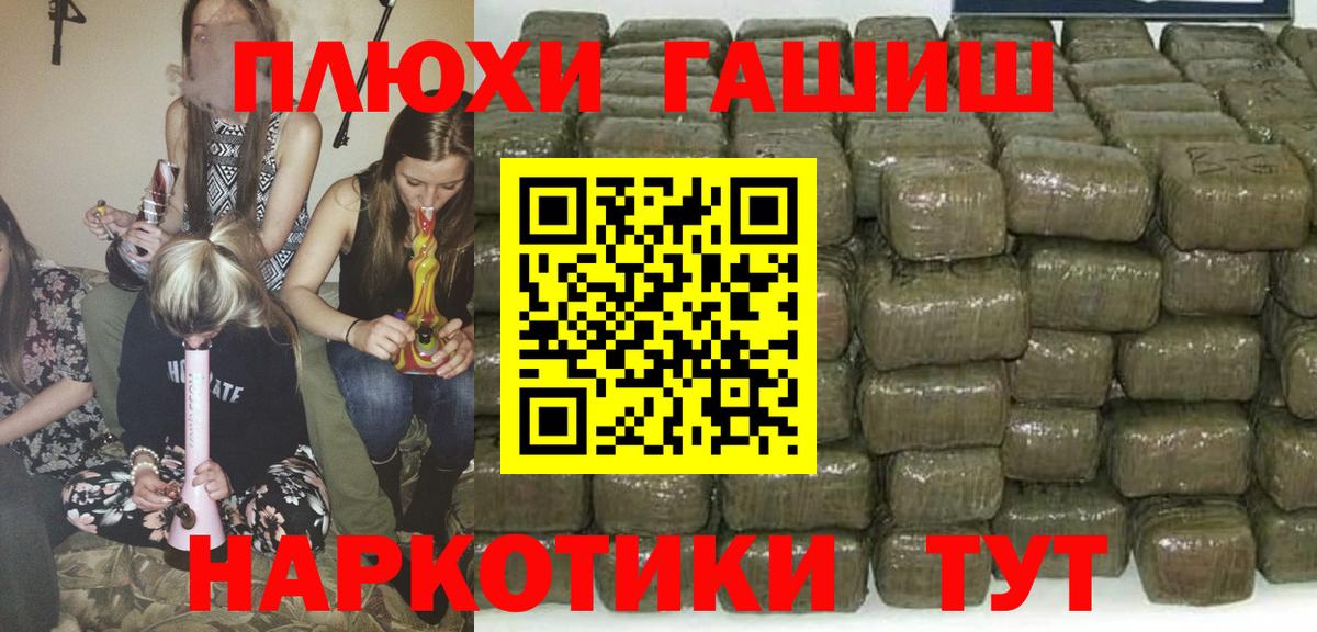 ГАШИШ гарик  ГАШИШ AMNESIA HAZE  Вход с VPN  Ступино 