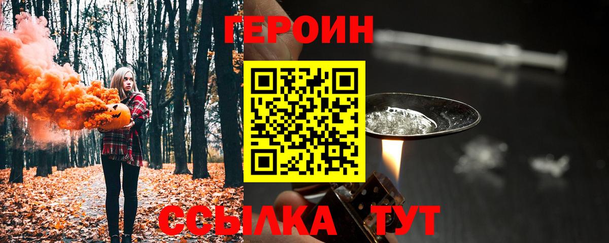 Ступино  Героин герыч  Вход с VPN 