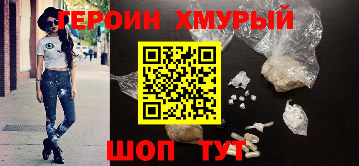 Героин афганец Ступино