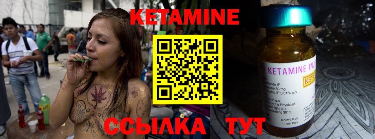 Ступино  КЕТАМИН VHQ  Вход с VPN 