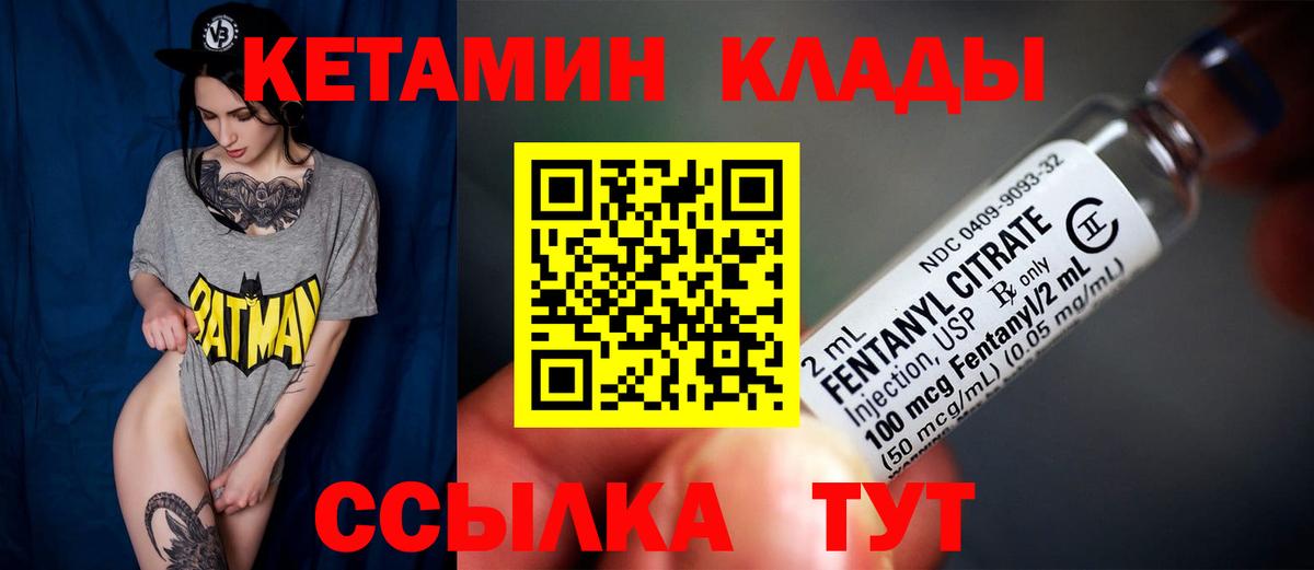 Кетамин ketamine Ступино
