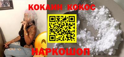 кокаин Обнинск