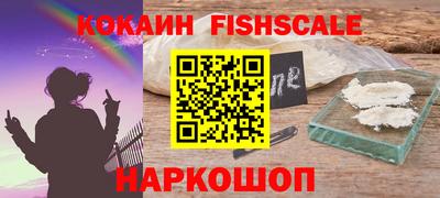 кокаин Обнинск