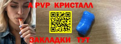 альфа пвп Обь