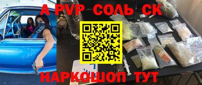альфа пвп Обь