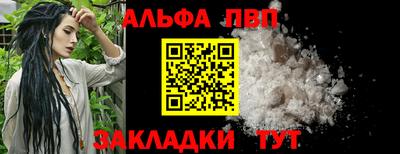 альфа пвп Обь