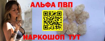 альфа пвп Обь