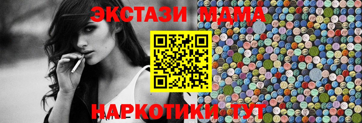МДМА Molly  MDMA Molly  Вход с VPN  Ступино 