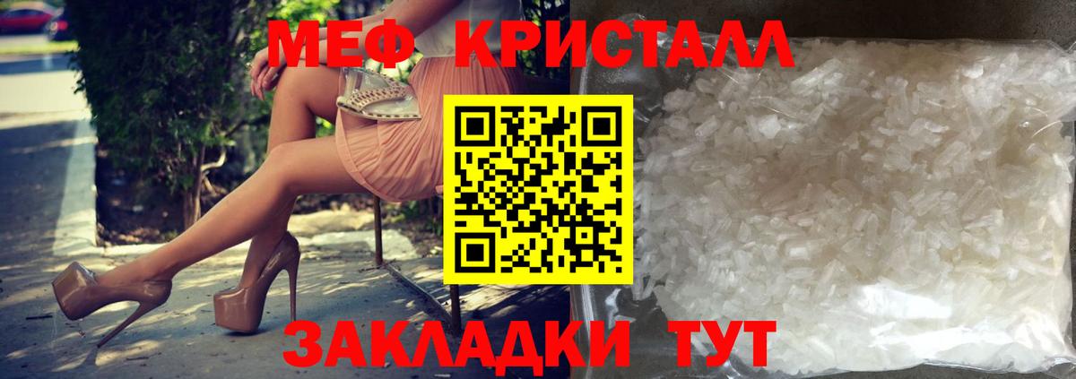 МЯУ-МЯУ VHQ  Мефедрон  Ступино  Вход с VPN  МЕФ 4 MMC  МЕФ 