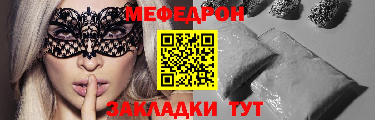 Мефедрон мука Ступино