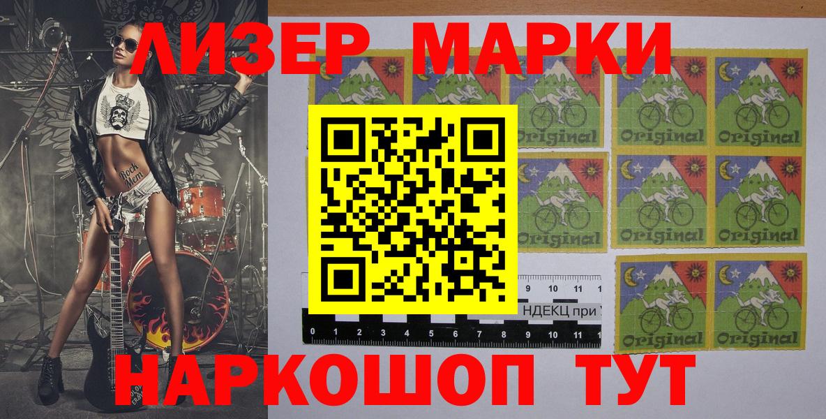 Марки 25I-NBOMe 1,5мг  Марки N-bome  Вход с VPN  Ступино  Марки 25I-NBOMe 1,5мг 
