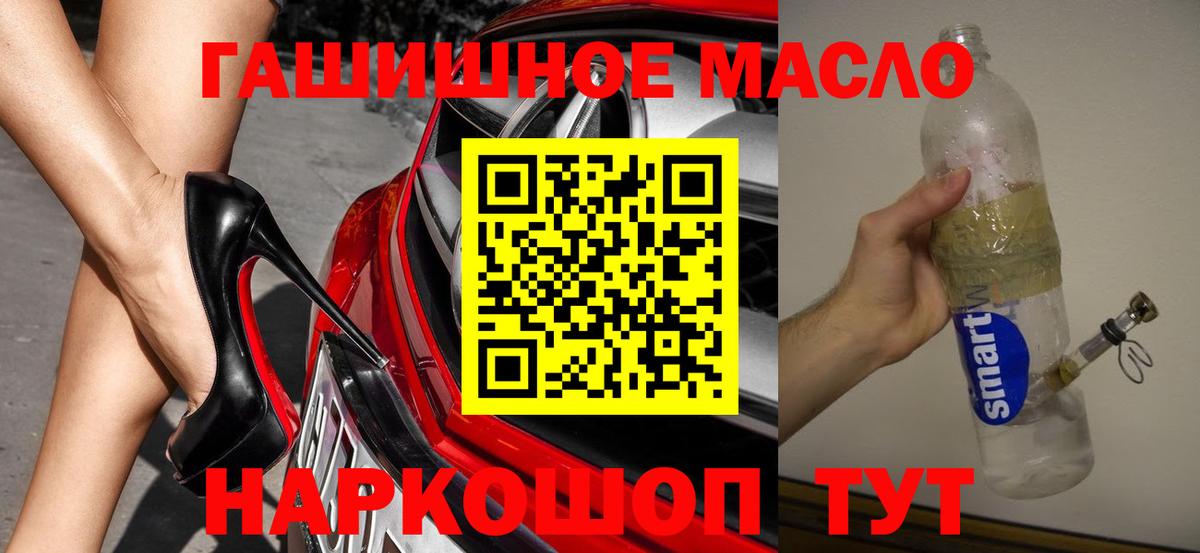 Дистиллят ТГК концентрат  Вход с VPN  Ступино  Дистиллят ТГК вейп 