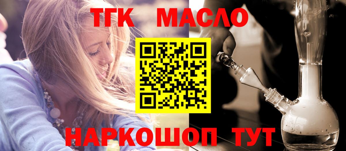 Дистиллят ТГК концентрат Ступино